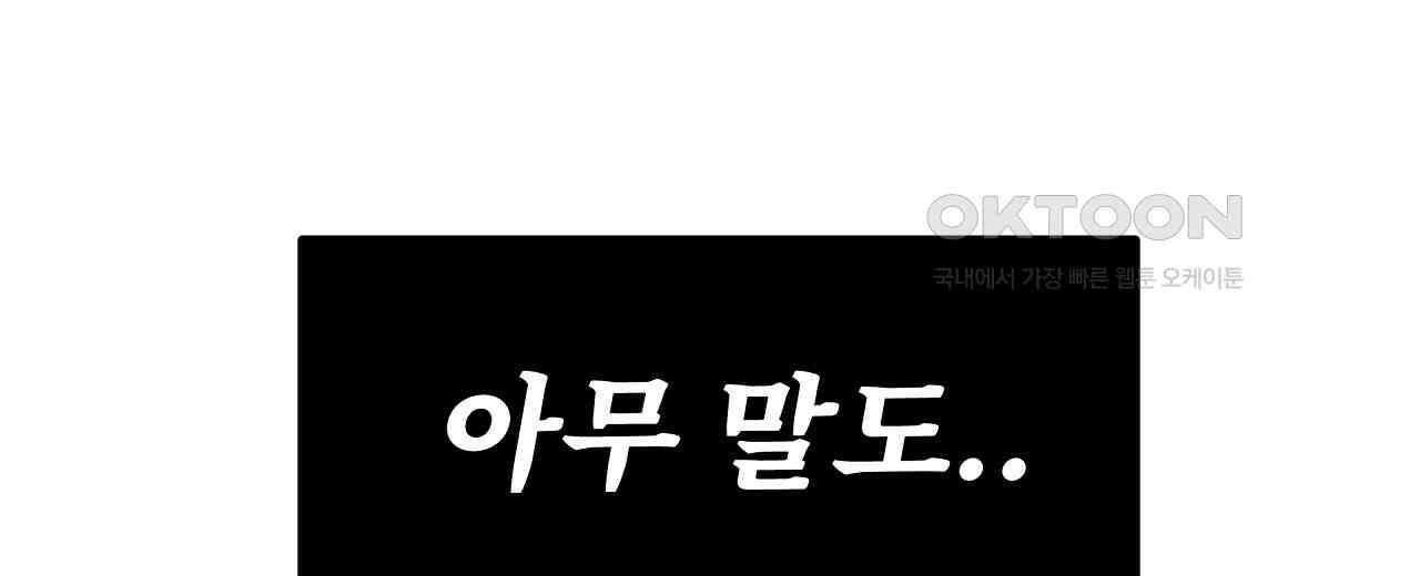 우리 모두는 누군가의 첫사랑이었다 55화 4