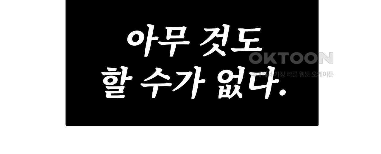 우리 모두는 누군가의 첫사랑이었다 55화 6