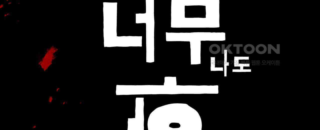 우리 모두는 누군가의 첫사랑이었다 55화 10