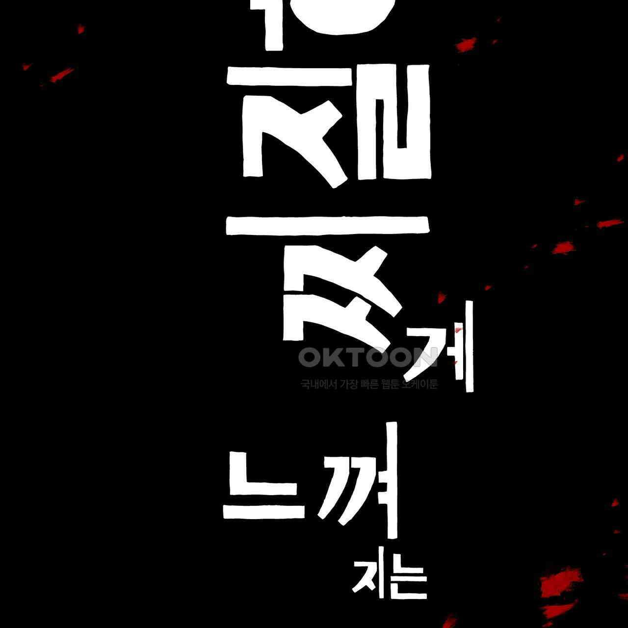 우리 모두는 누군가의 첫사랑이었다 55화 11