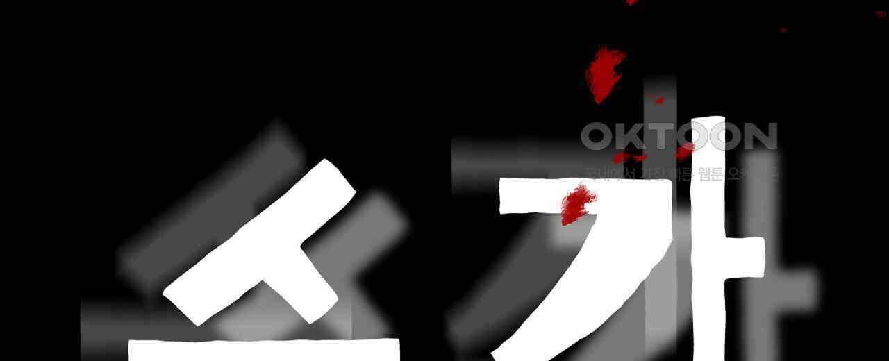 우리 모두는 누군가의 첫사랑이었다 55화 12