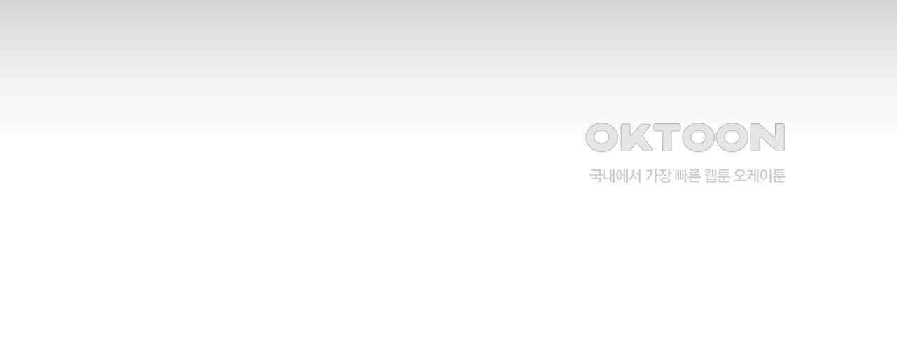 우리 모두는 누군가의 첫사랑이었다 55화 14