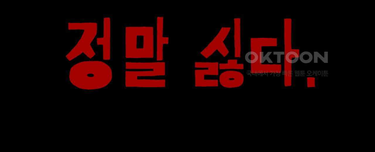 우리 모두는 누군가의 첫사랑이었다 55화 16