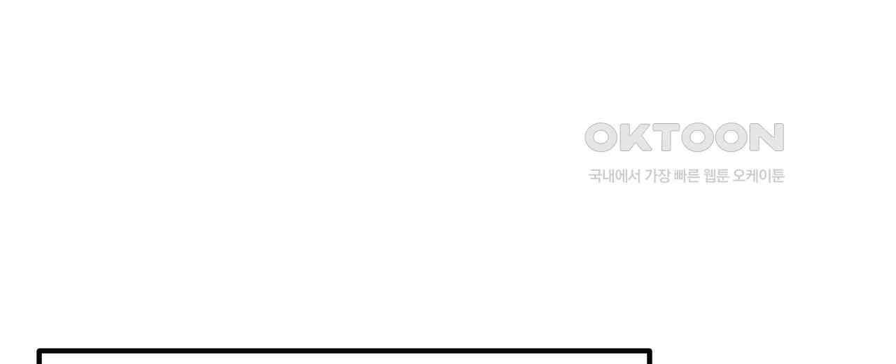 우리 모두는 누군가의 첫사랑이었다 55화 22