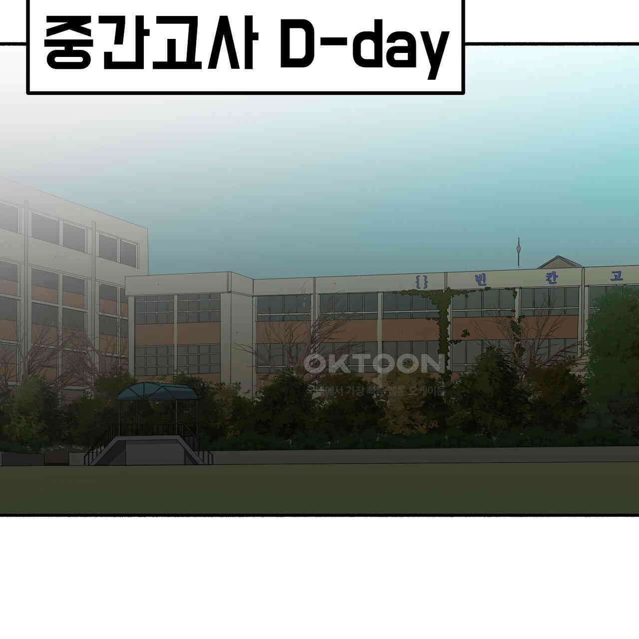 우리 모두는 누군가의 첫사랑이었다 55화 23