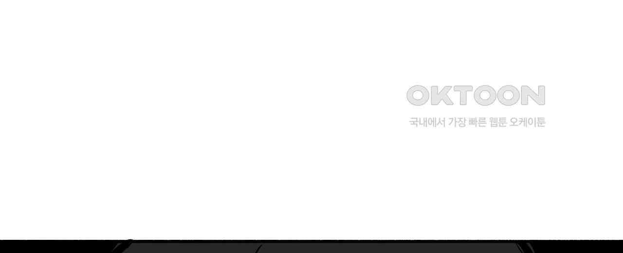 우리 모두는 누군가의 첫사랑이었다 55화 30