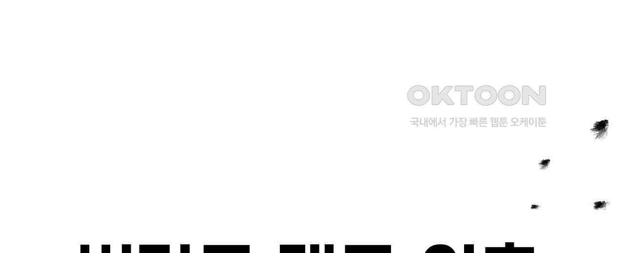 우리 모두는 누군가의 첫사랑이었다 55화 36