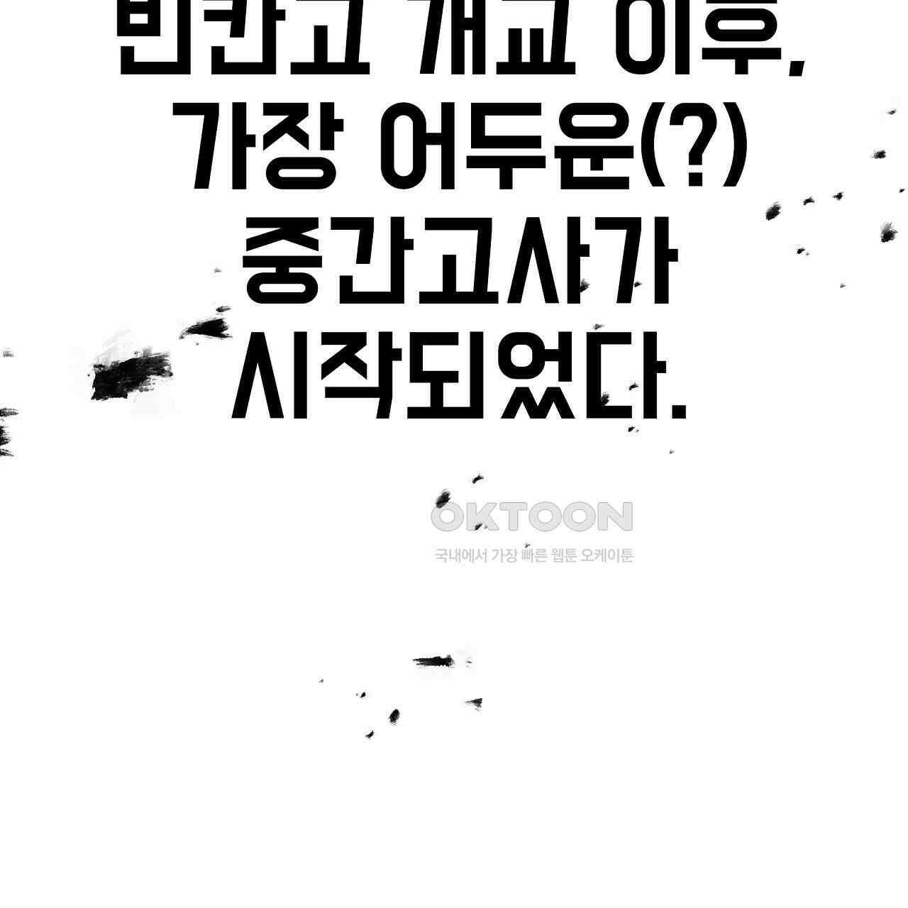 우리 모두는 누군가의 첫사랑이었다 55화 37