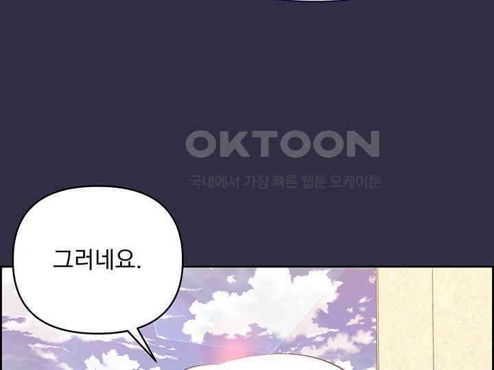 악역을 교화시켜 버렸다 49화 6