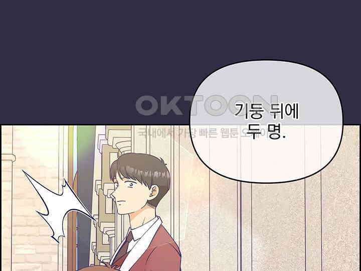 악역을 교화시켜 버렸다 49화 12