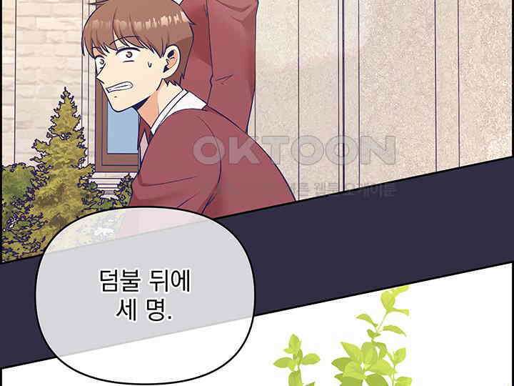 악역을 교화시켜 버렸다 49화 13