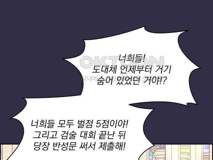 악역을 교화시켜 버렸다 49화 18