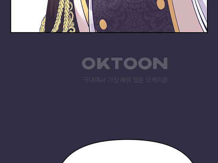 악역을 교화시켜 버렸다 49화 29