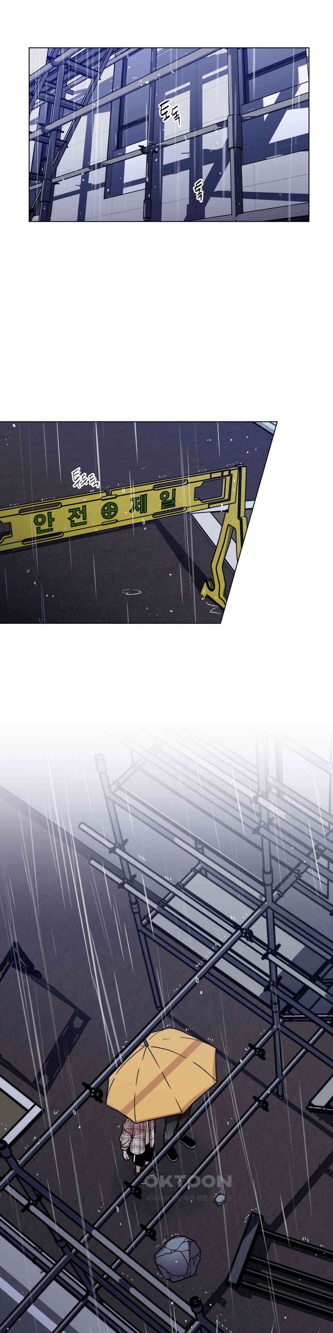여름 하늘 소낙비 77화 1