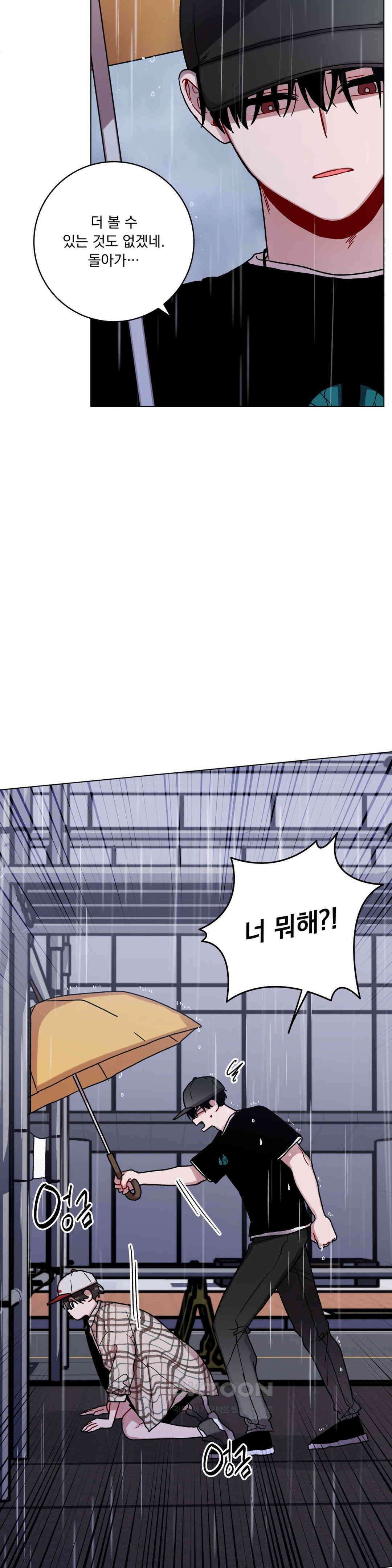 여름 하늘 소낙비 77화 4
