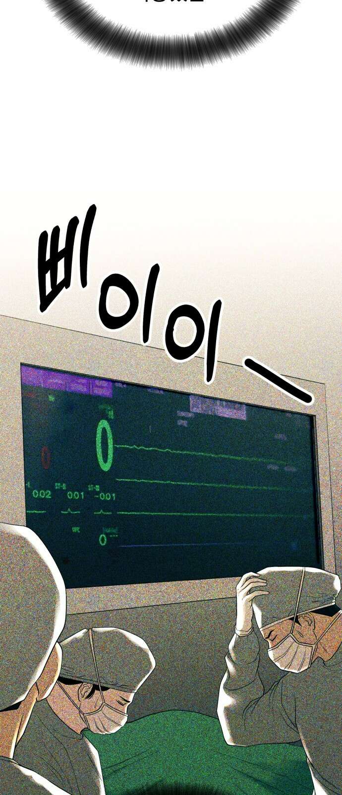 복수 법률사무소 53화 - 범행 부인 3