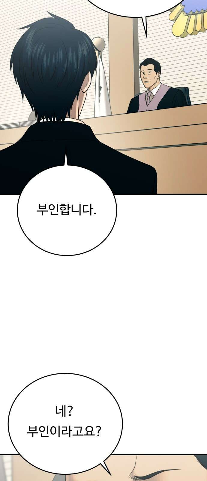 복수 법률사무소 53화 - 범행 부인 8