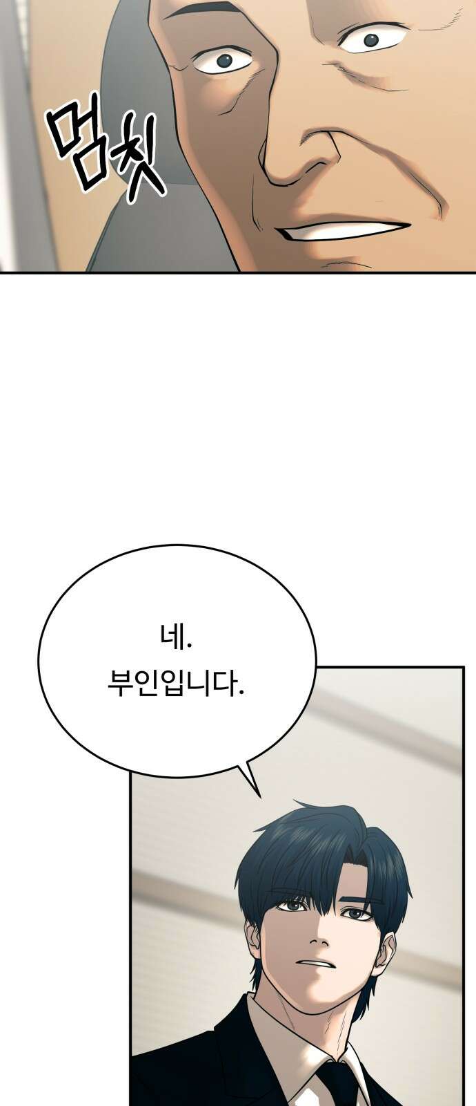 복수 법률사무소 53화 - 범행 부인 9
