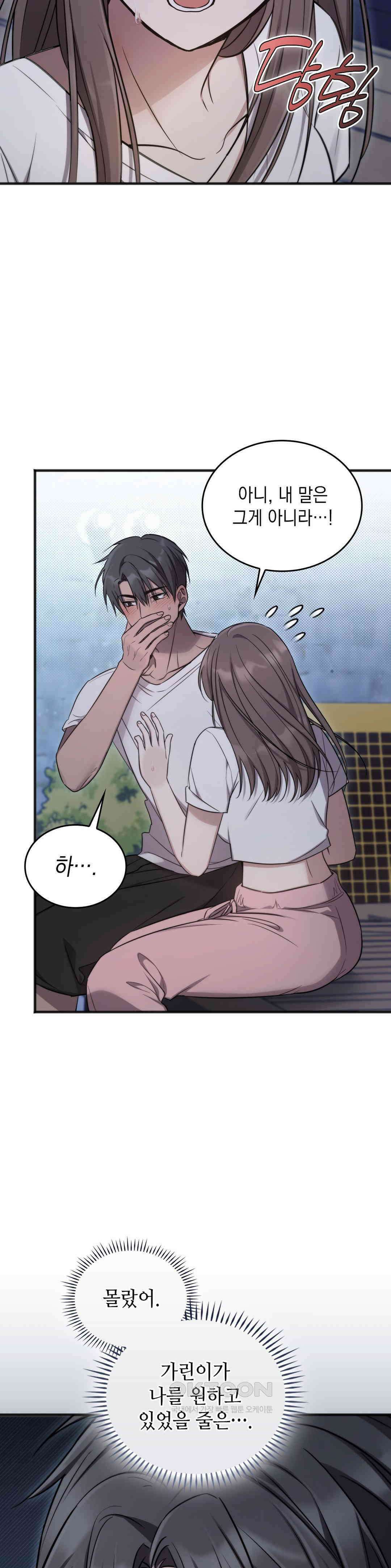 무영도 12화 2