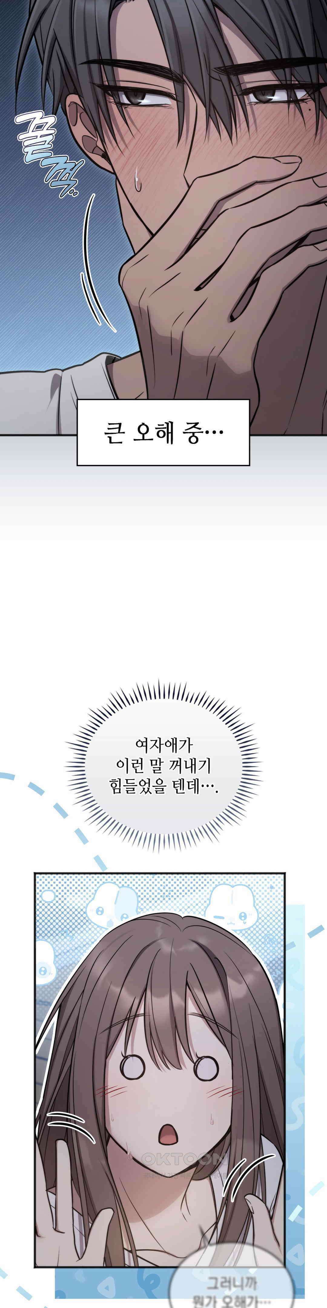 무영도 12화 3