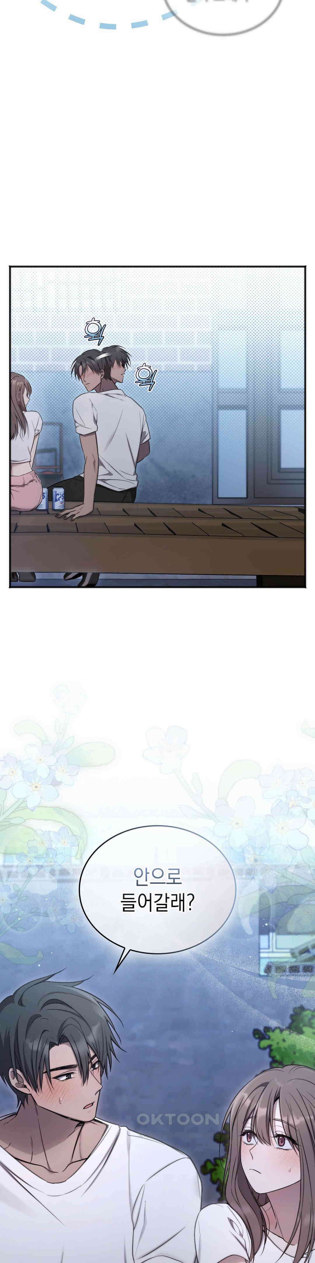 무영도 12화 4