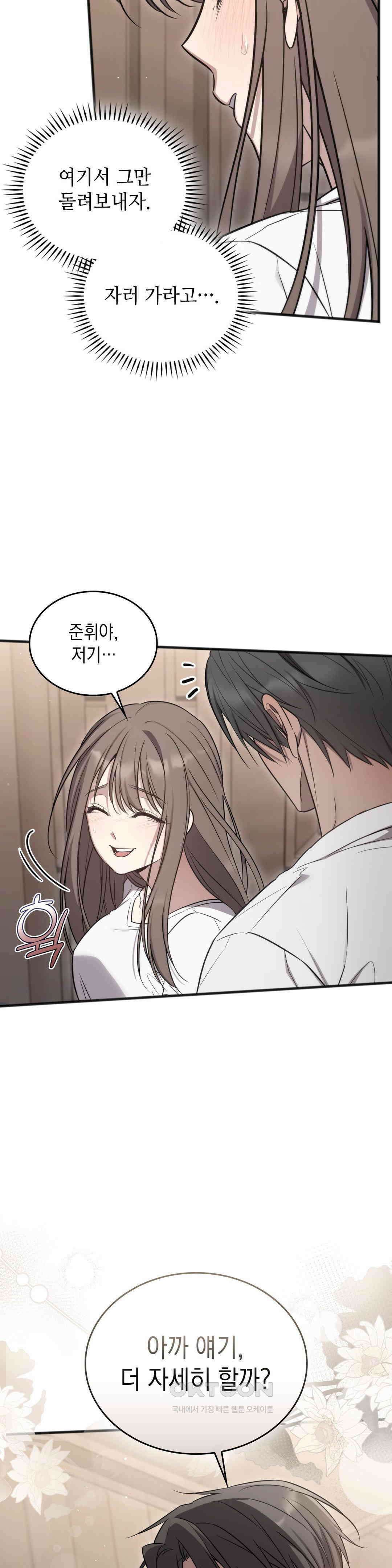무영도 12화 7