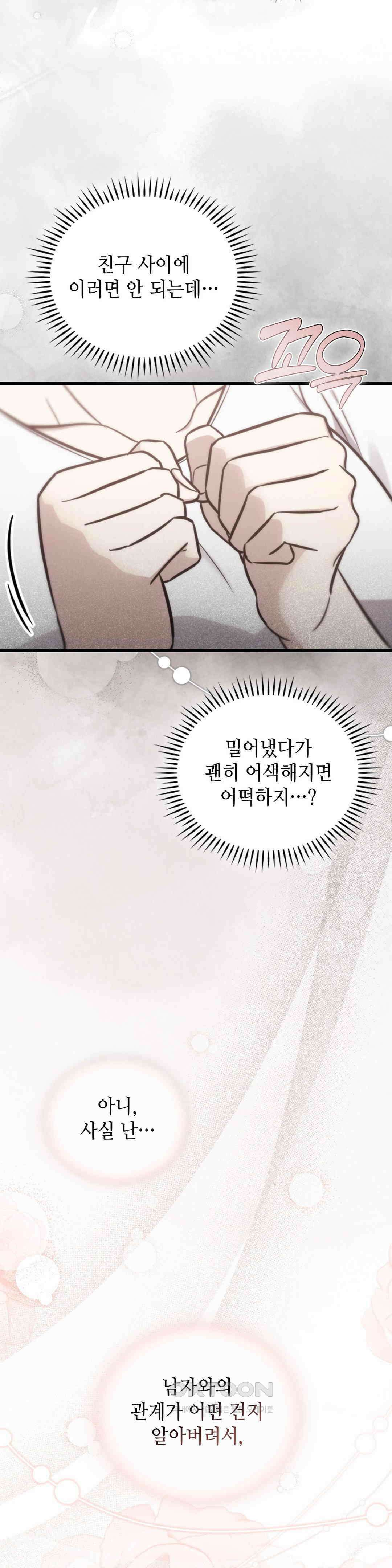 무영도 12화 9
