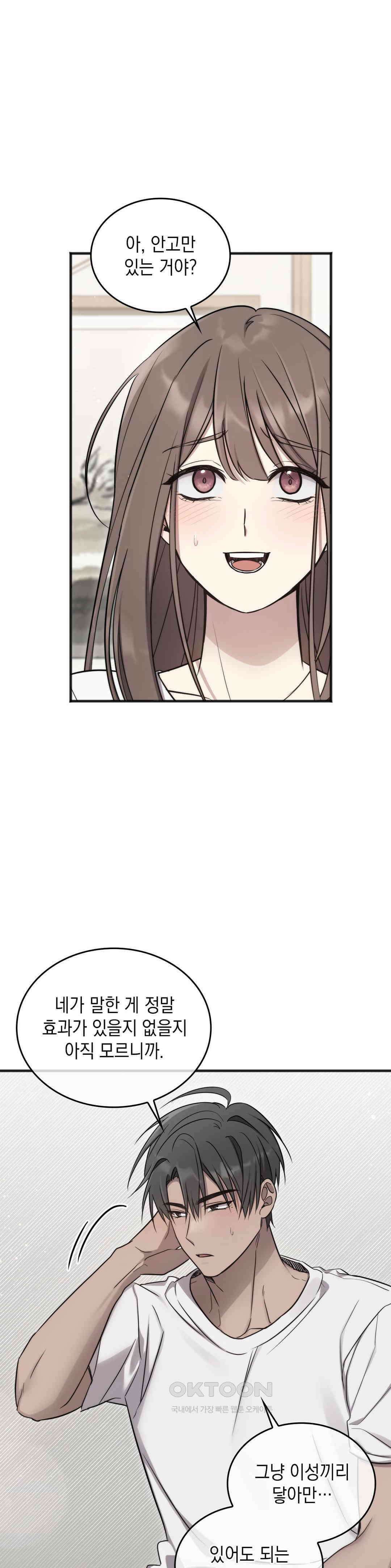 무영도 12화 13