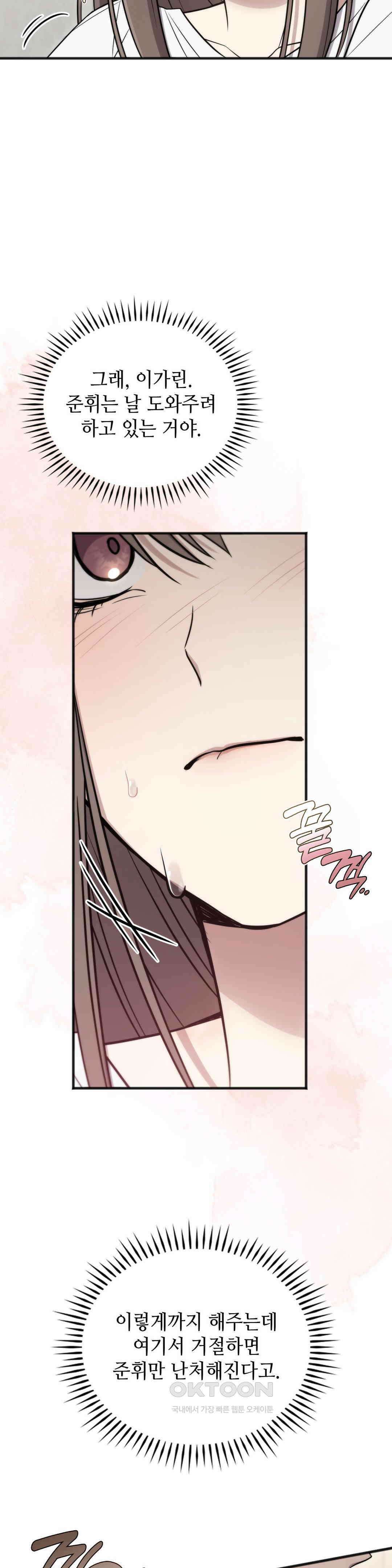 무영도 12화 15