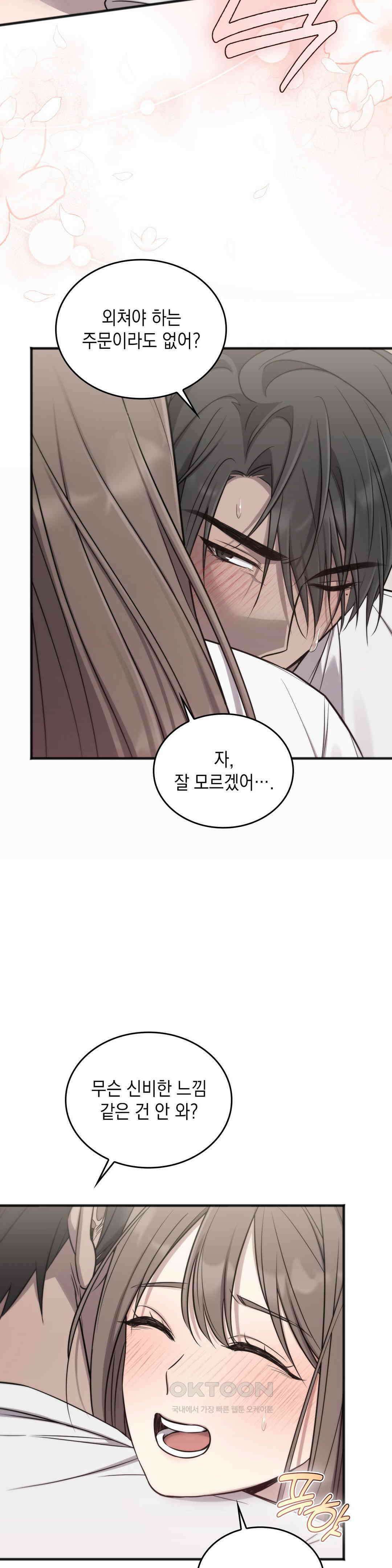 무영도 12화 17