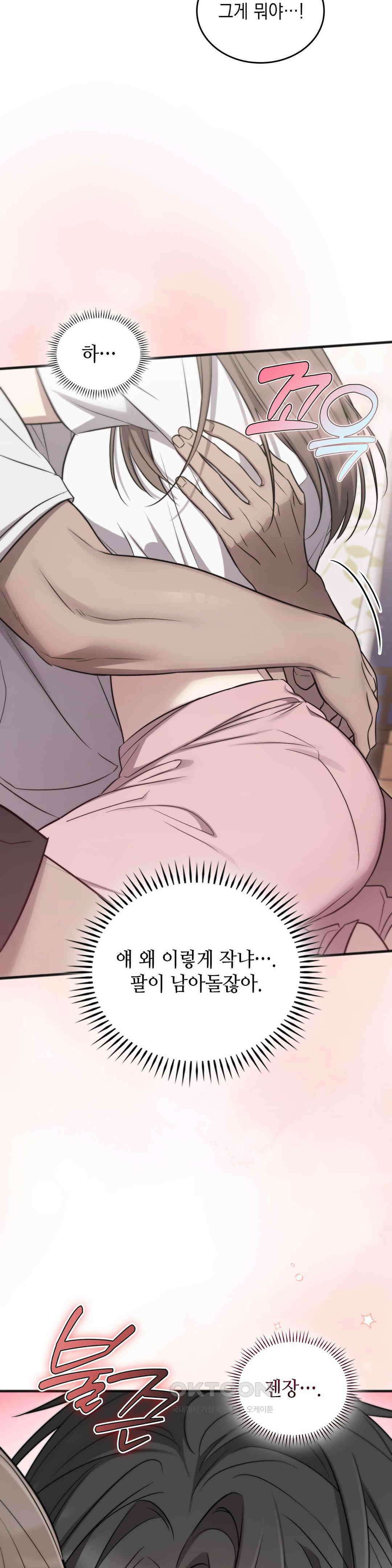 무영도 12화 18