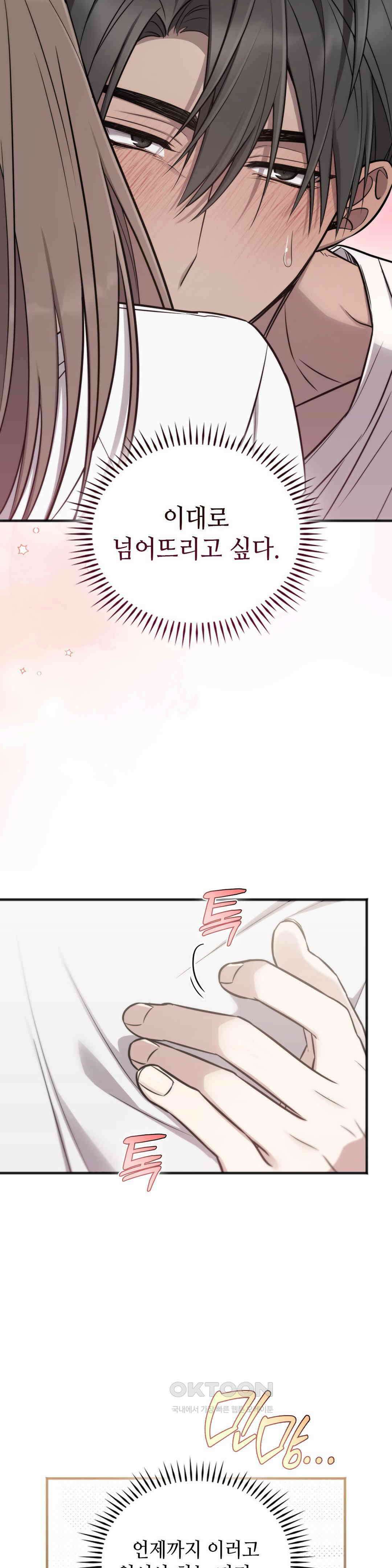 무영도 12화 19