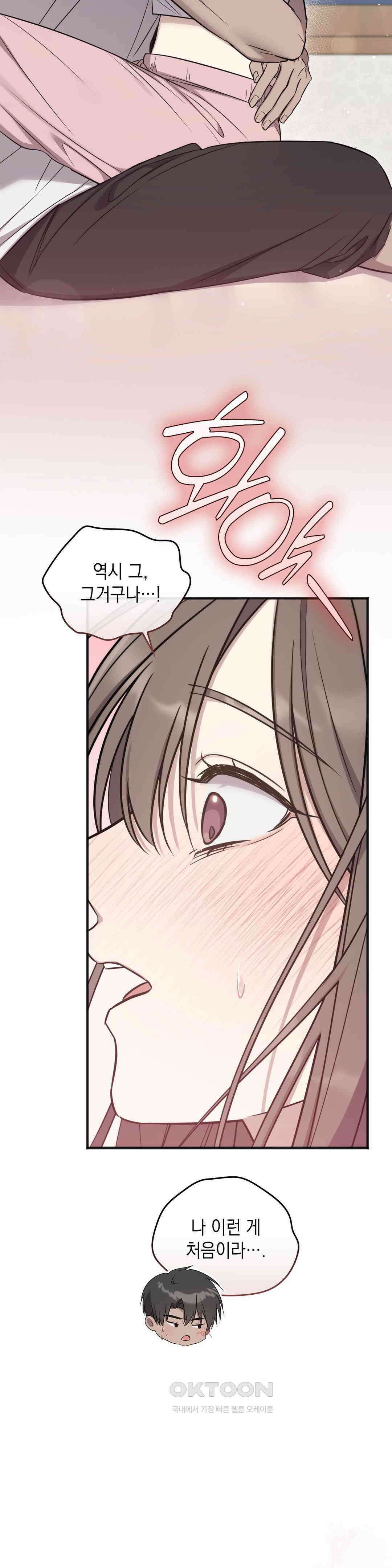 무영도 12화 22