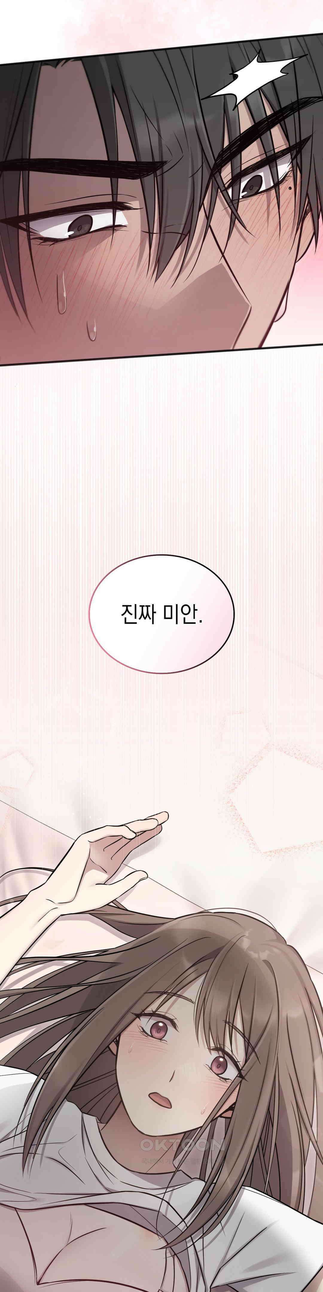 무영도 12화 24