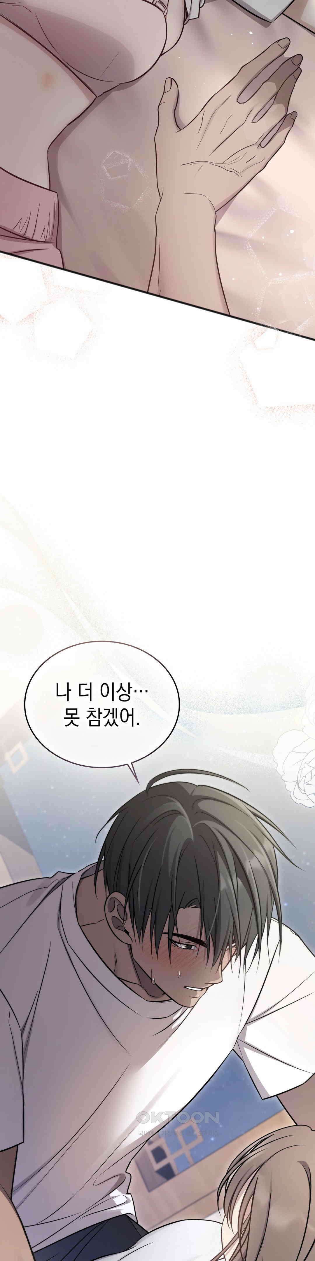 무영도 12화 25