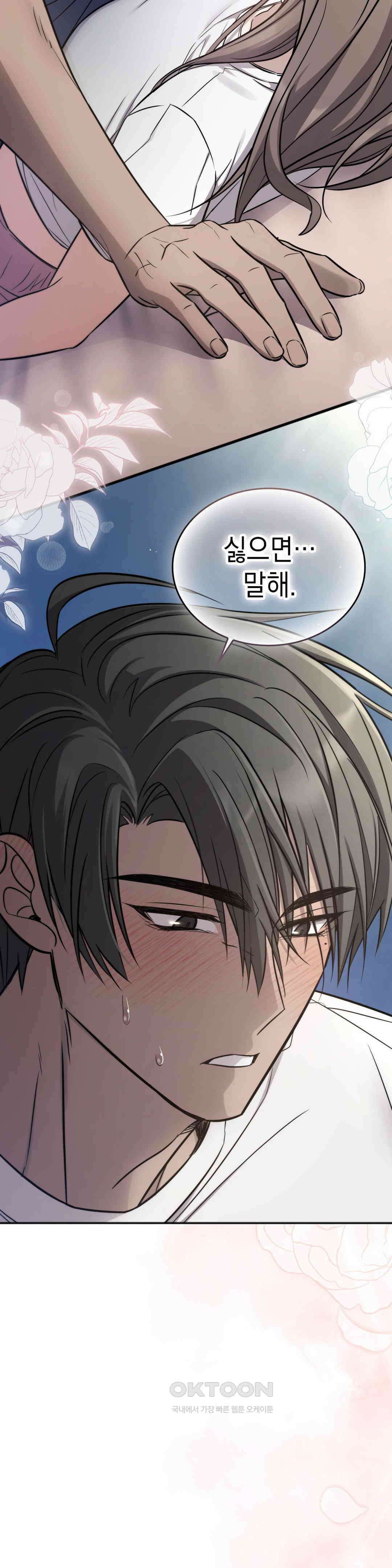 무영도 12화 26