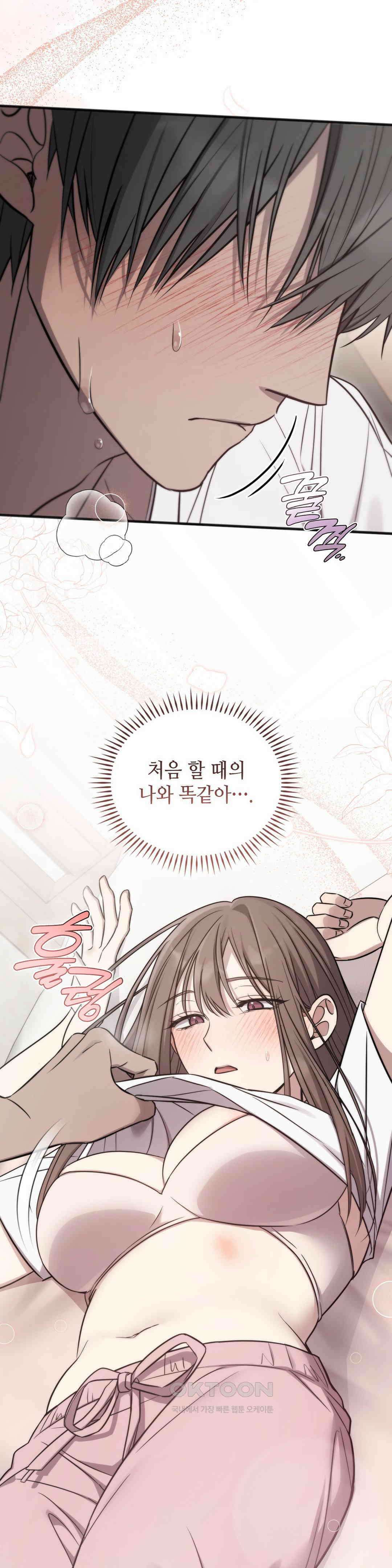 무영도 12화 29