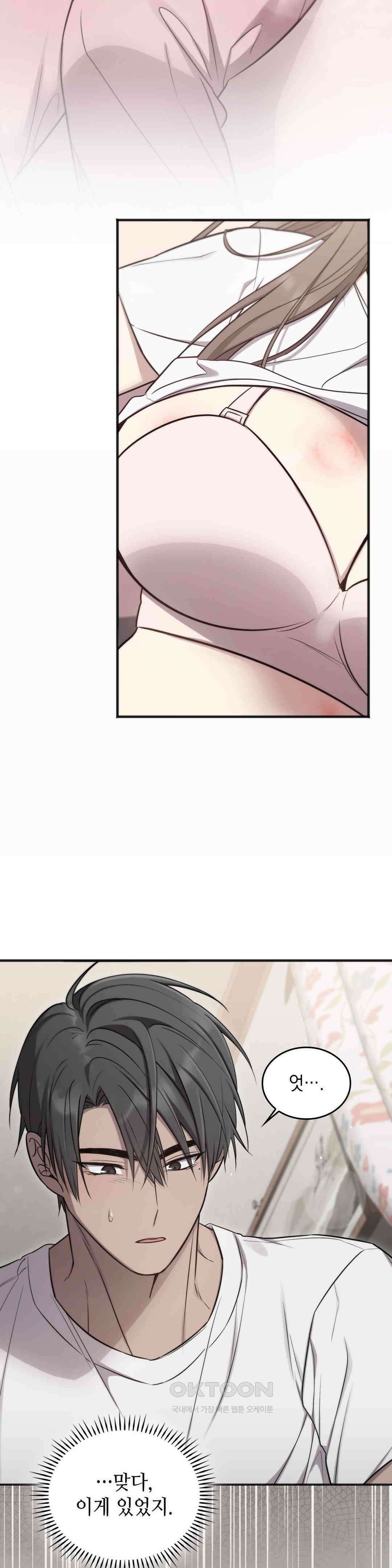 무영도 12화 30