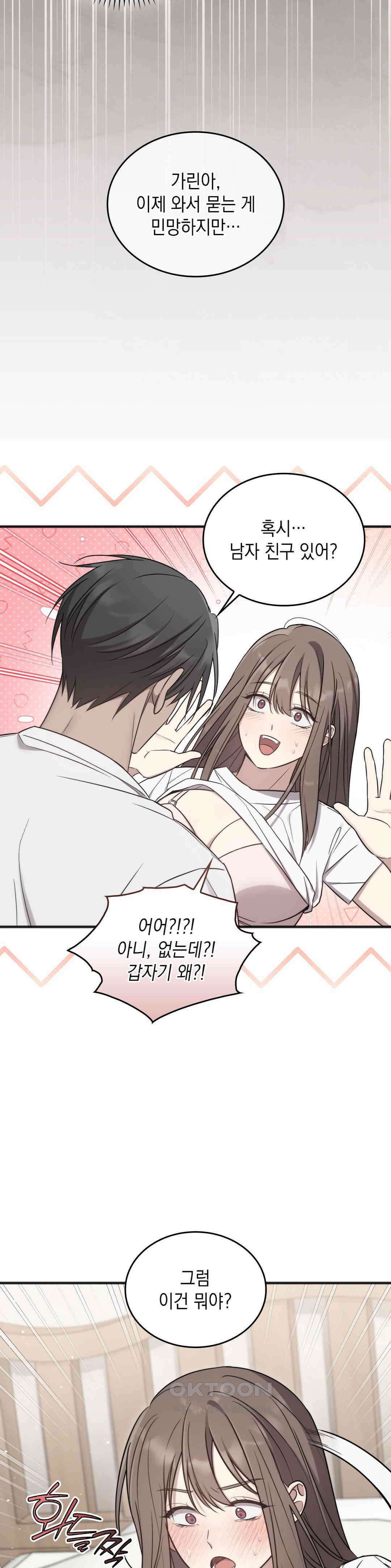 무영도 12화 31