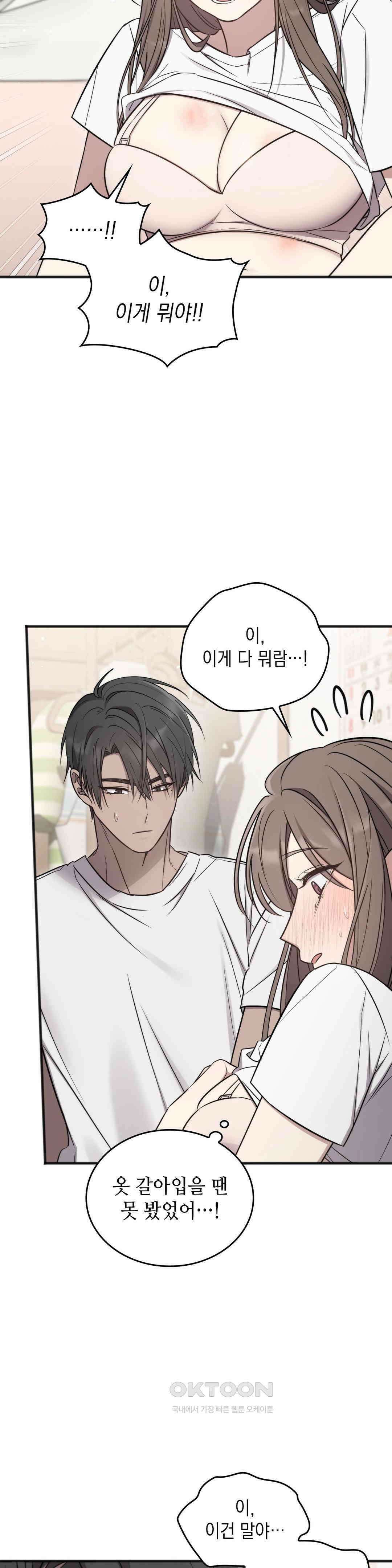 무영도 12화 32