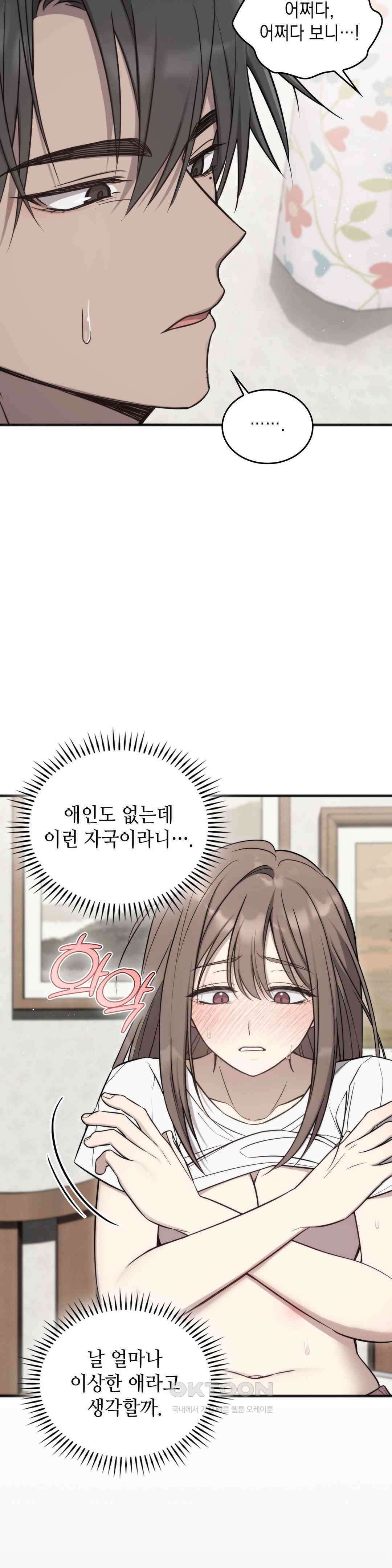 무영도 12화 33