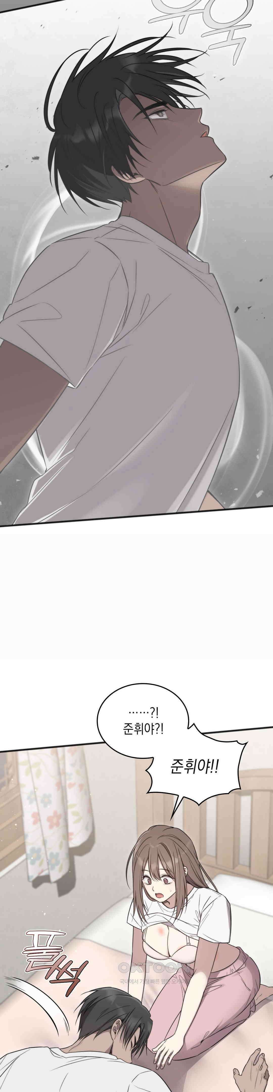 무영도 12화 37
