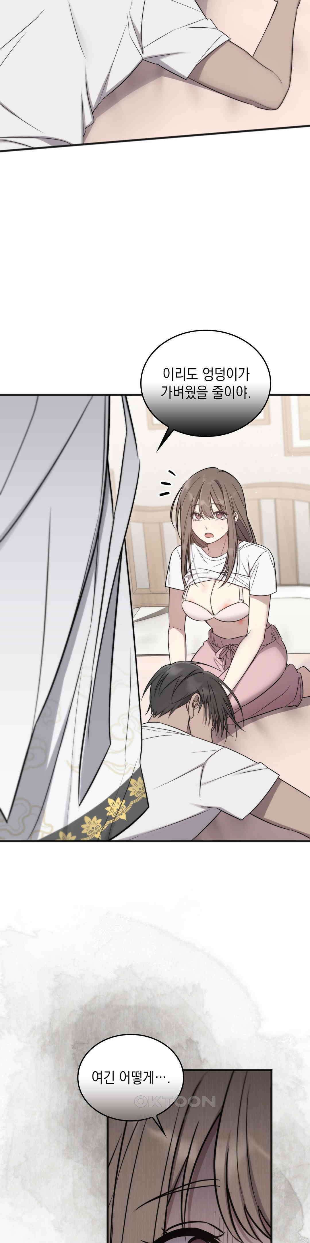 무영도 12화 38