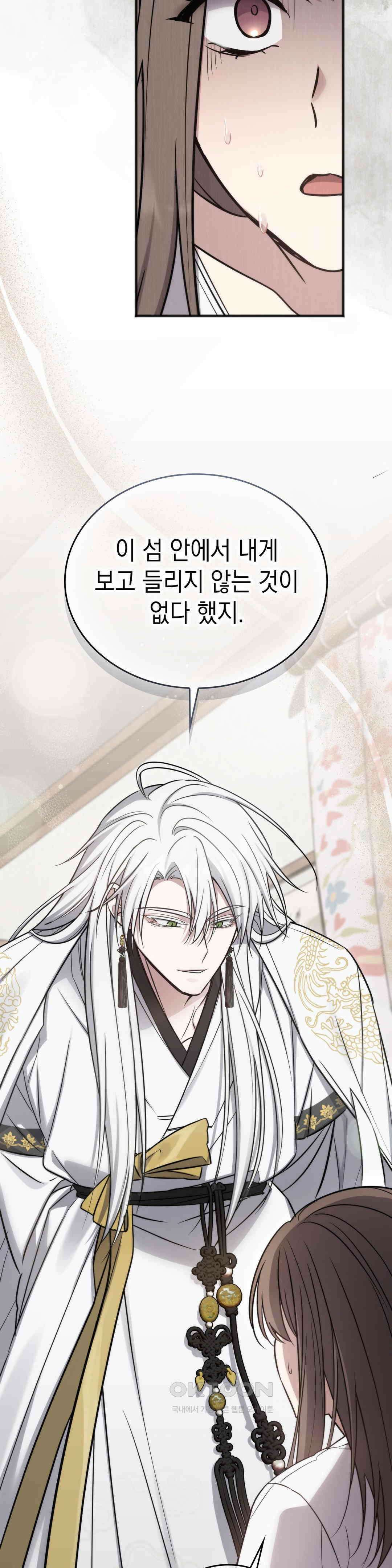 무영도 12화 39