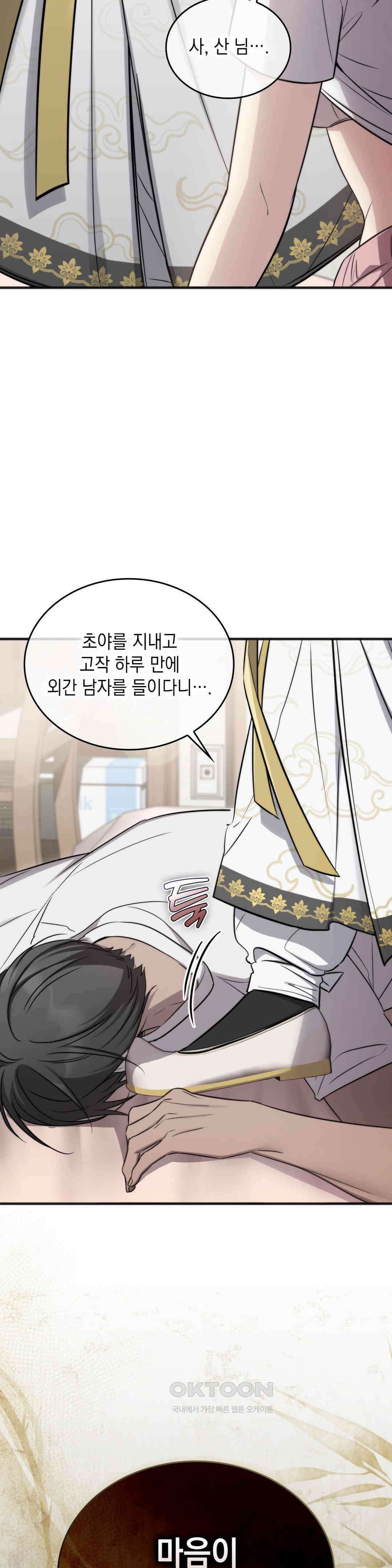 무영도 12화 40