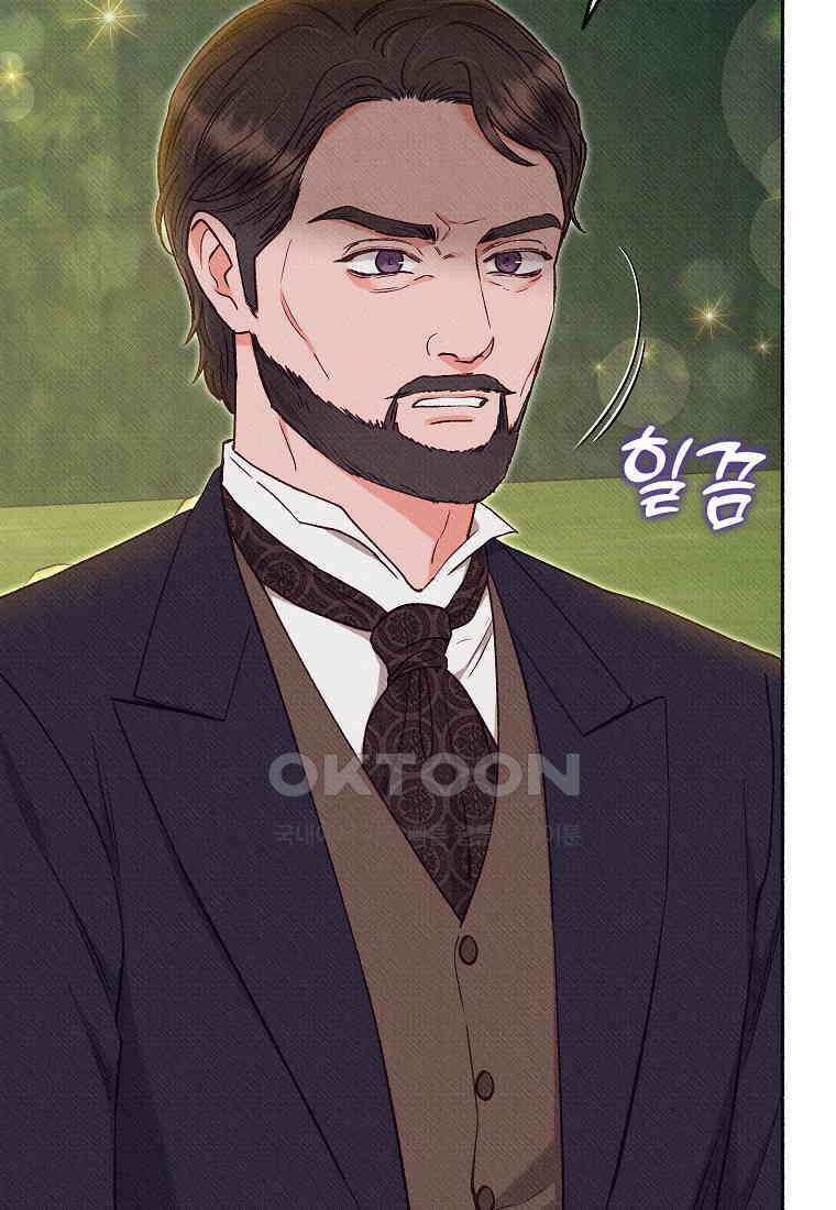 무례한 나의 다중인격자에게 61화 13