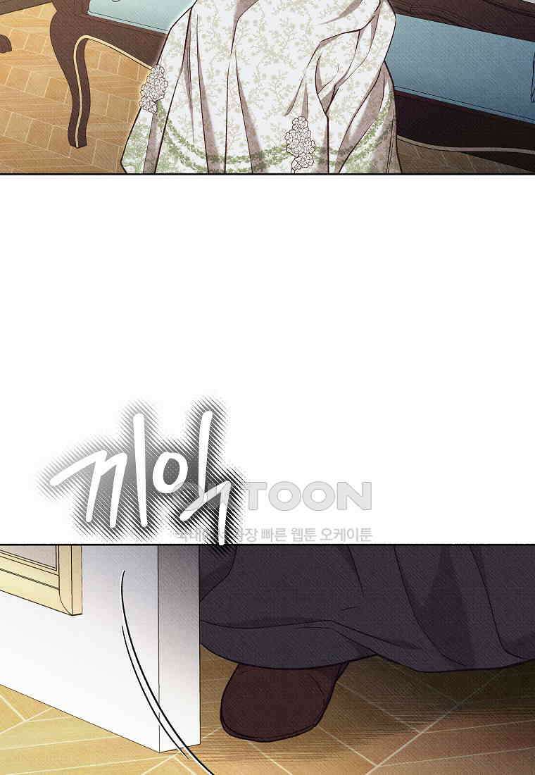 무례한 나의 다중인격자에게 61화 23