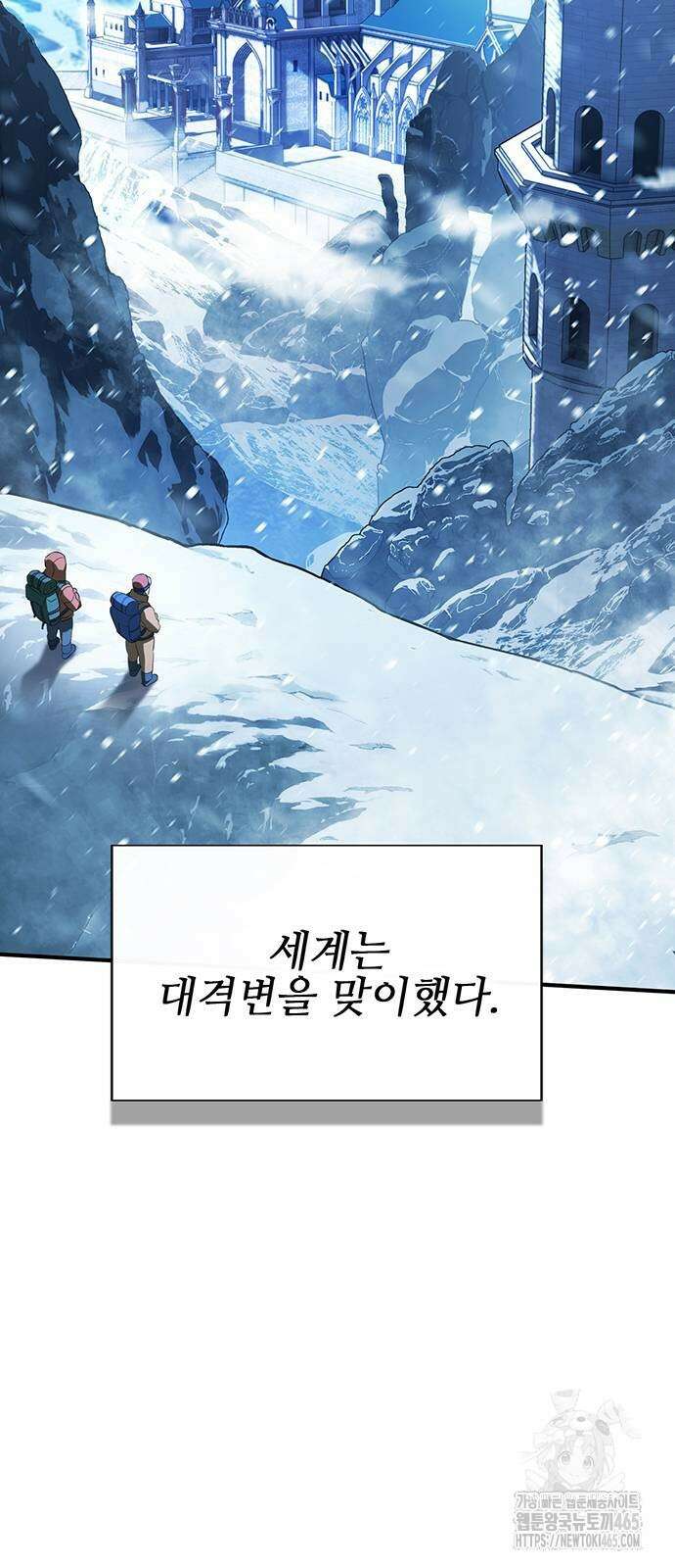 열렙전사 3부 65화 6