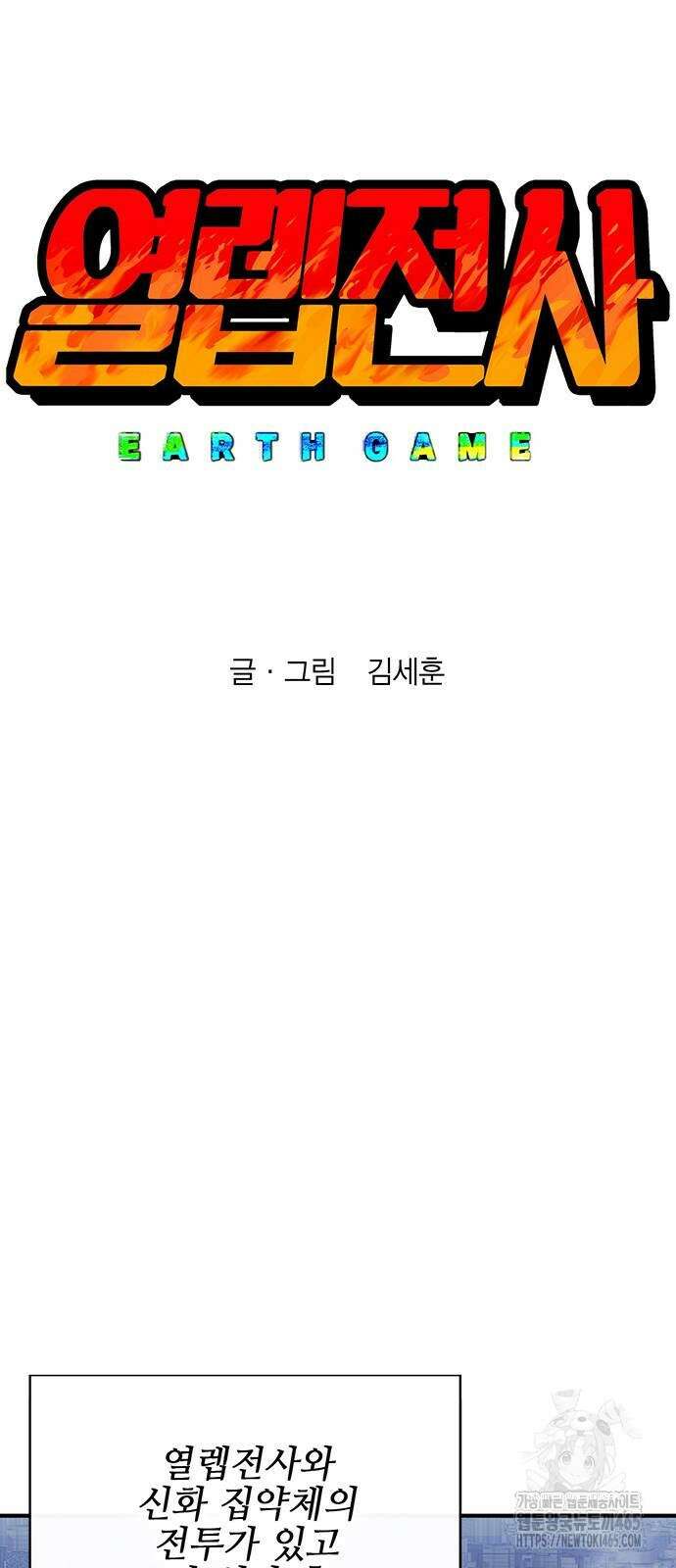 열렙전사 3부 65화 7
