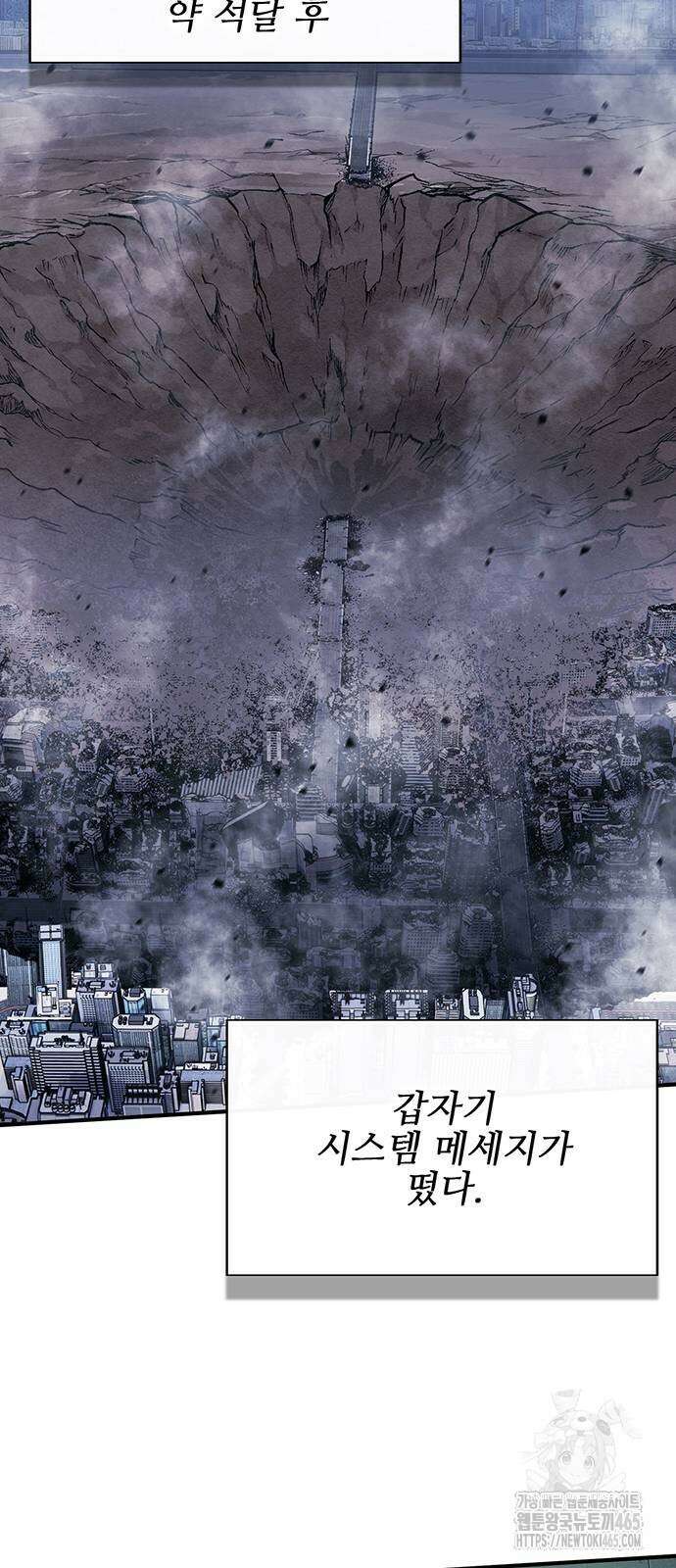 열렙전사 3부 65화 8
